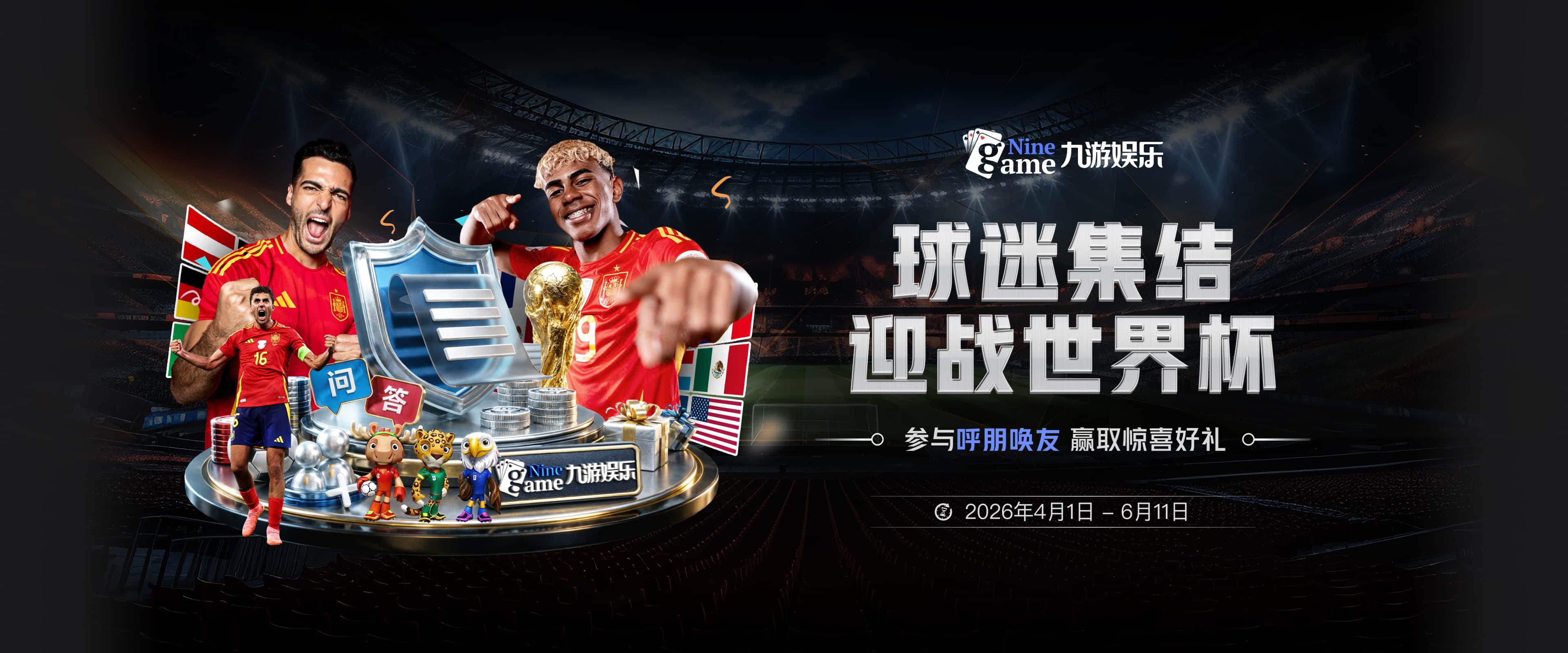 中国队对阵新加坡队的首发名单公布！